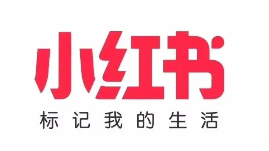金证6008集团官方网站乐成中标小红书ITO框架项目