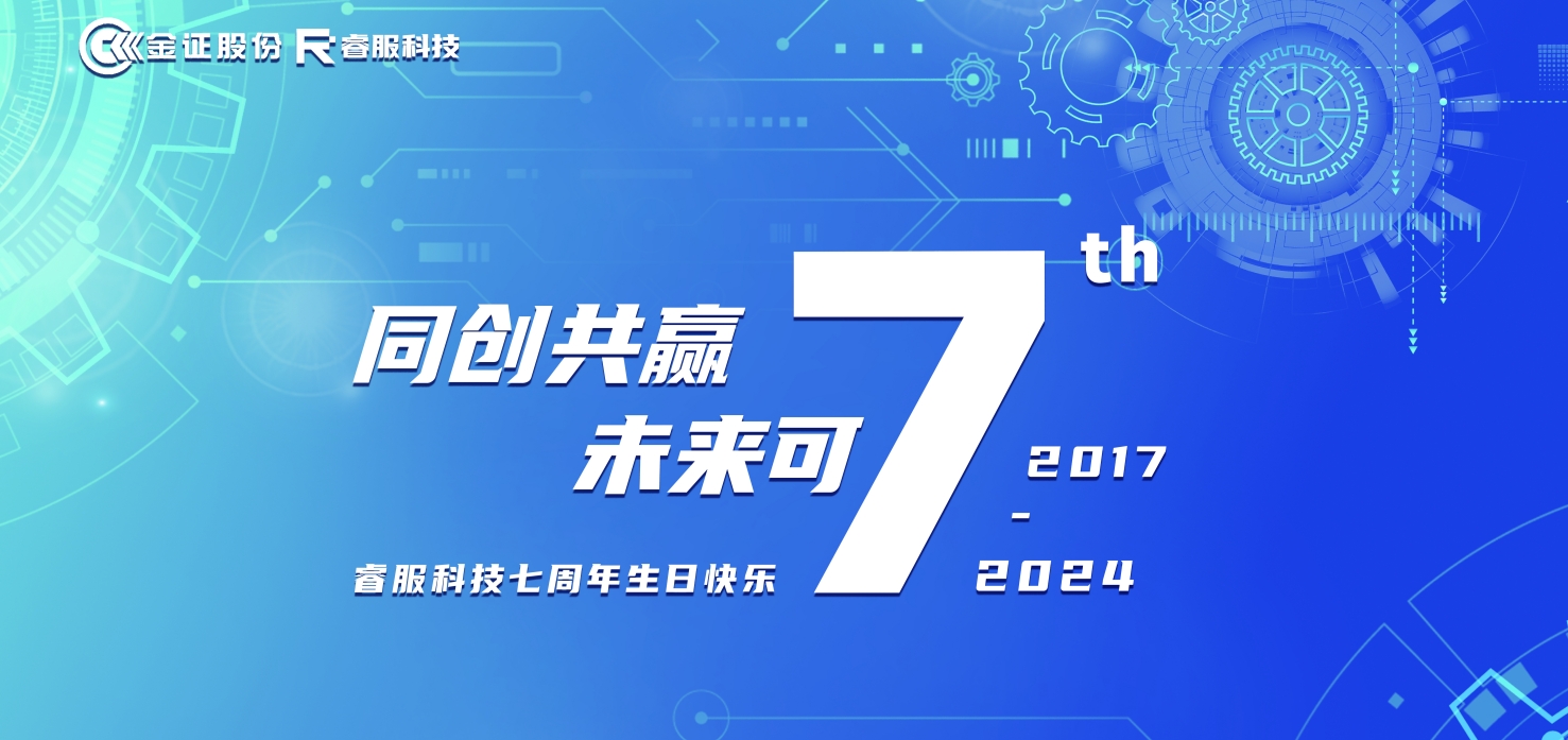 6008集团官方网站科技七周年：同创共赢，，，，，未来可“七”！